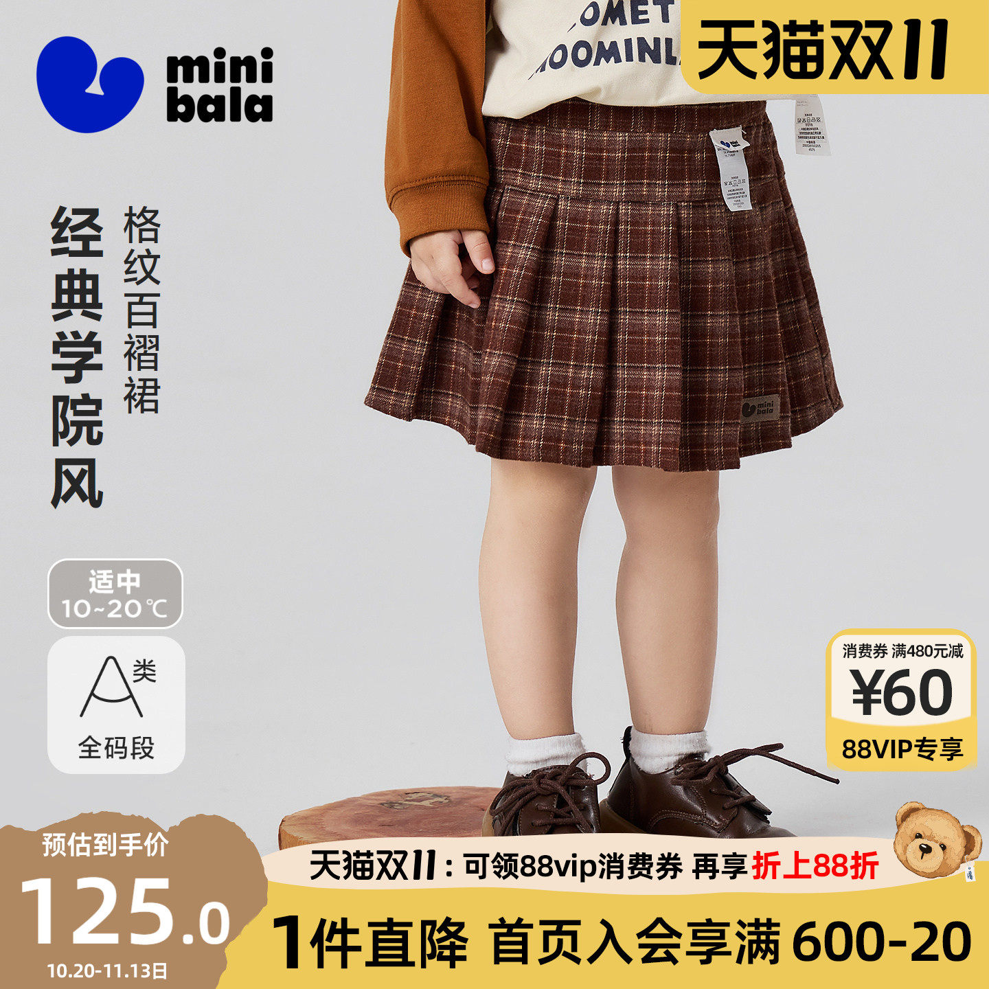迷你巴拉巴拉女童宝宝裙子儿童法兰绒学院风百褶短裙女孩26秋新款