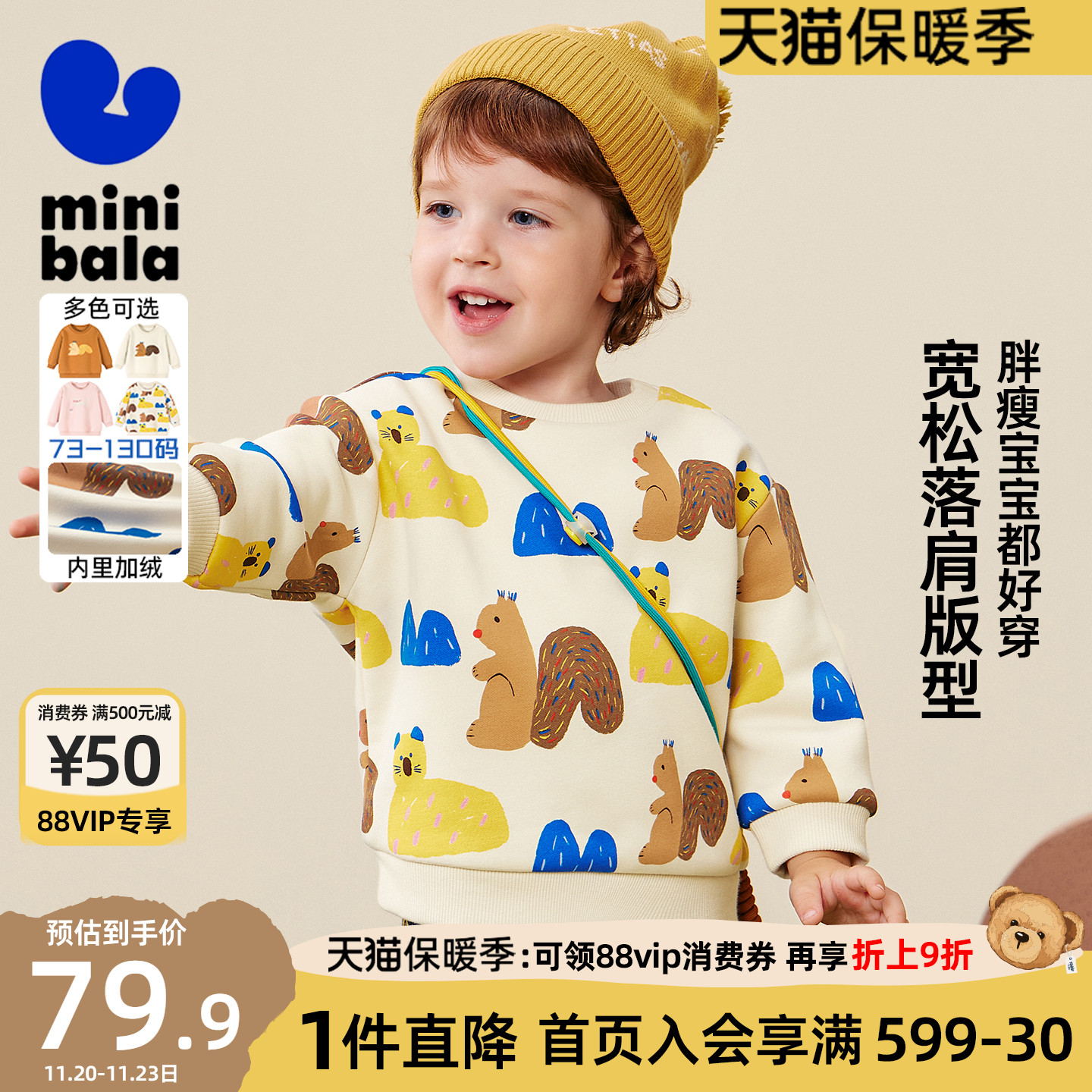 迷你巴拉巴拉男女童卫衣