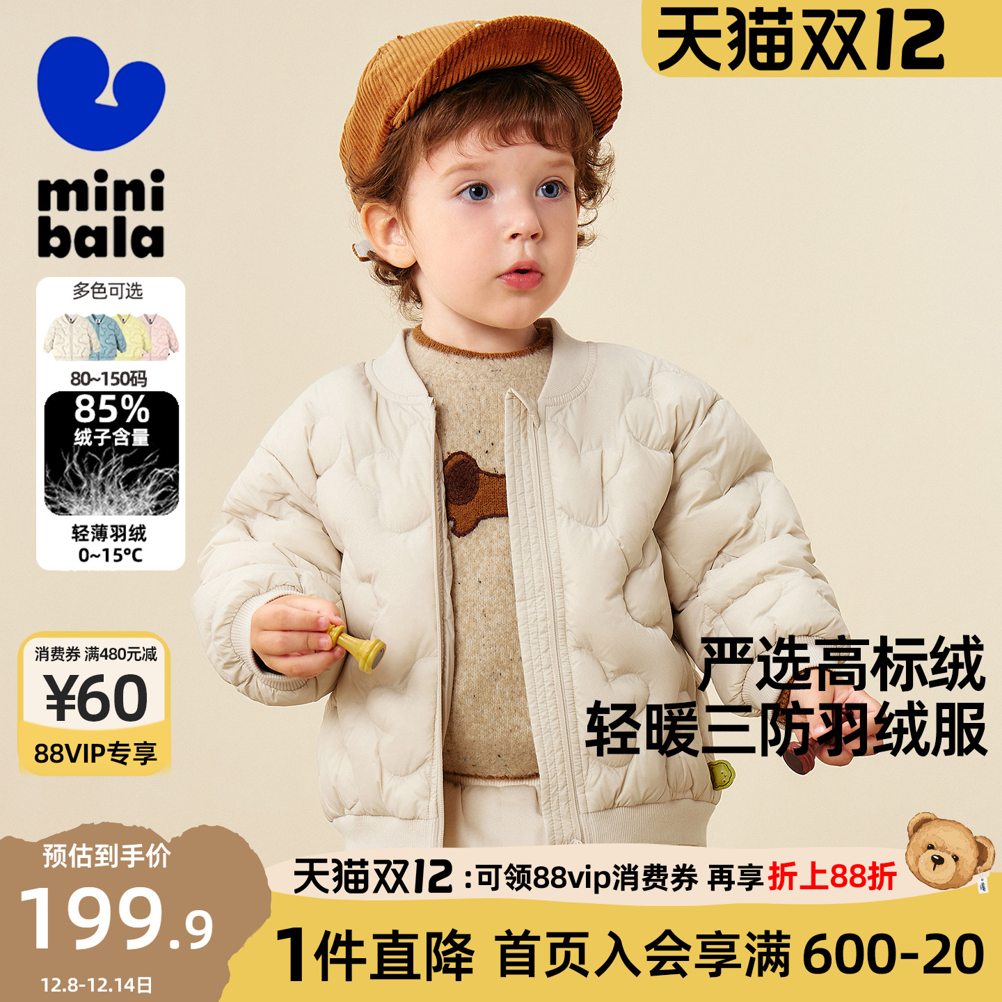 迷你巴拉巴拉男童轻薄羽绒服