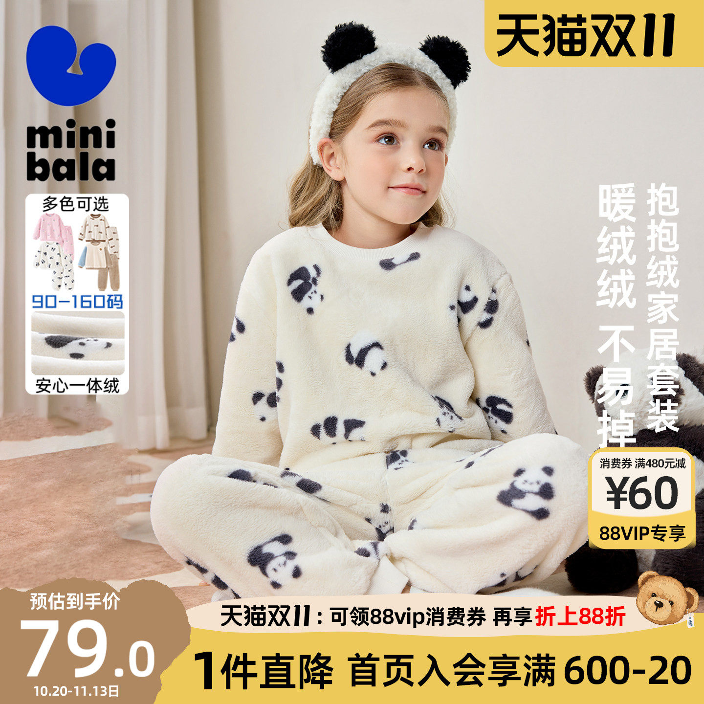 迷你巴拉巴拉儿童家居服套装男女童宝宝加绒保暖睡衣两件套2026冬