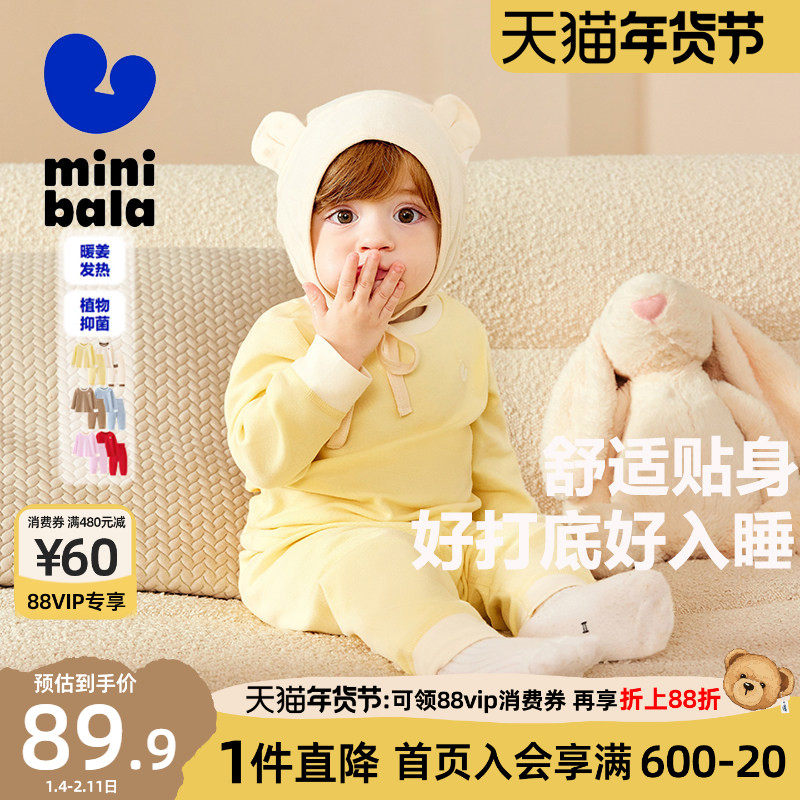 minibala迷你巴拉巴拉宝宝秋衣秋裤秋冬新款婴儿内衣保暖睡衣套装,童装/婴儿装/亲子装,内衣套装,淘宝优惠券,粉丝福利购,淘宝优惠卷