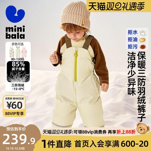 迷你巴拉巴拉男女童羽绒裤