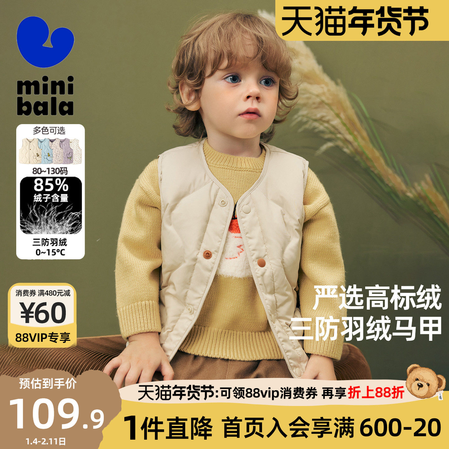 迷你巴拉巴拉男童三防羽绒马甲亲肤舒适保暖儿童宝宝背心2025冬季,童装/婴儿装/亲子装,羽绒马甲,淘宝优惠券,粉丝福利购,淘宝优惠卷