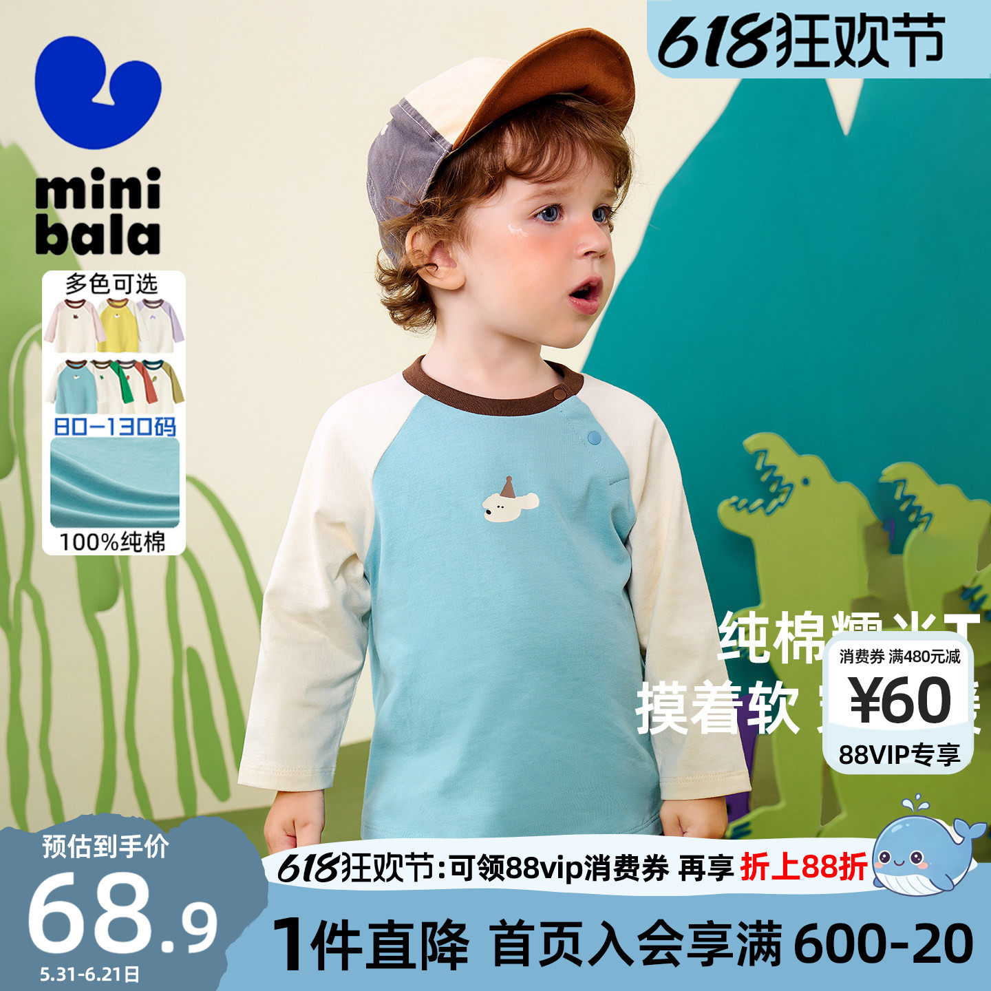 迷你巴拉巴拉男童长袖T恤2026春秋季婴儿宝宝纯棉打底衫儿童糯米T
