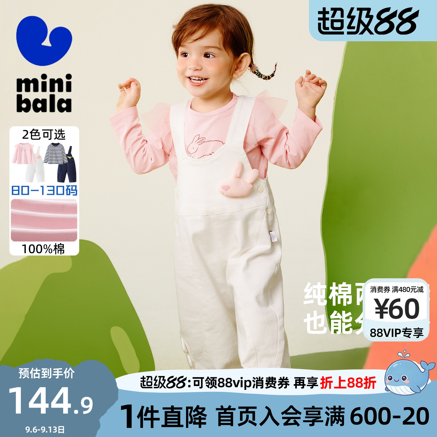 迷你巴拉巴拉男女童背带裤套装图片