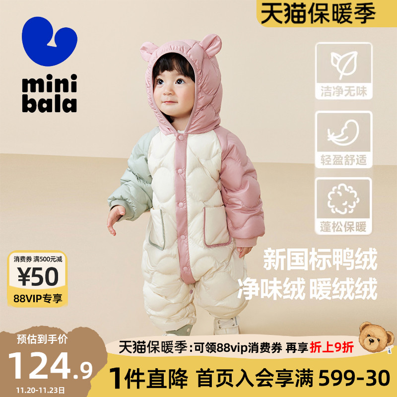 迷你巴拉巴拉羽绒连体衣冬季