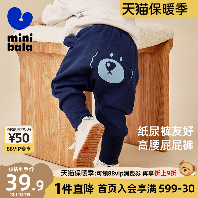 迷你巴拉巴拉男女童屁屁裤
