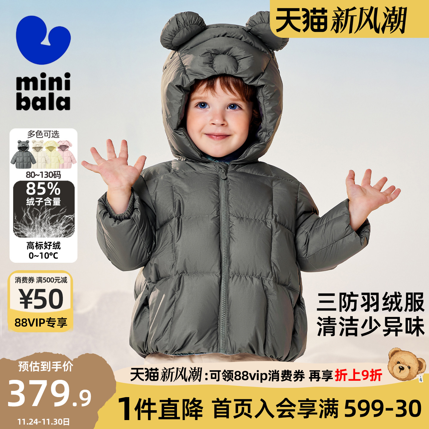 迷你巴拉巴拉男女童羽绒服