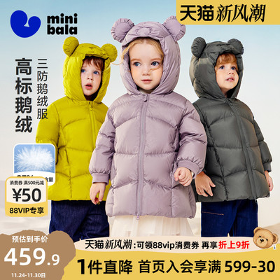 迷你巴拉巴拉男女童三防羽绒服