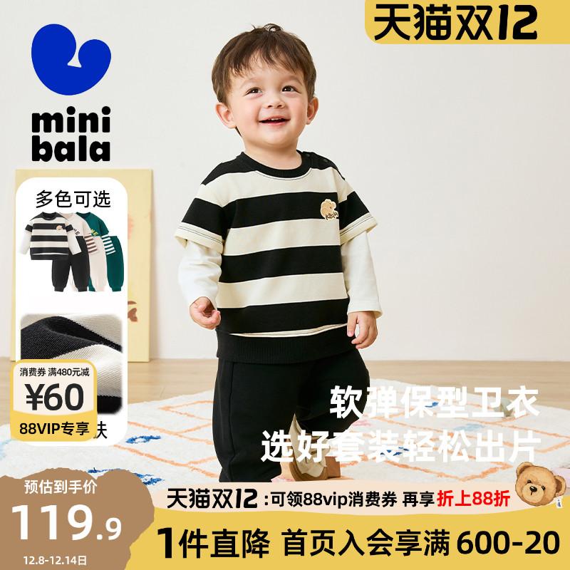 迷你巴拉巴拉假两件时尚卫衣卫裤