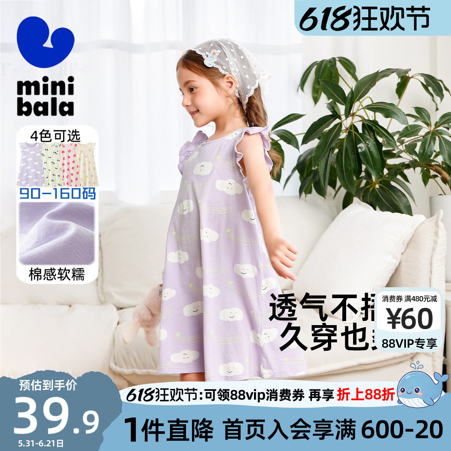 迷你巴拉儿童纯棉亲肤睡裙