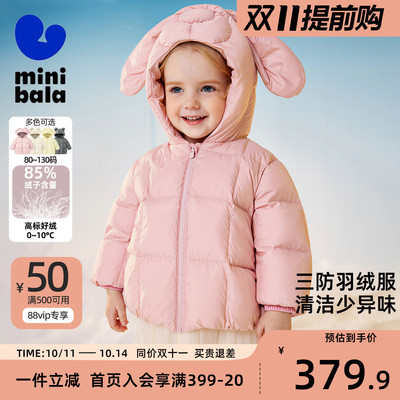 迷你巴拉巴拉男女童羽绒服