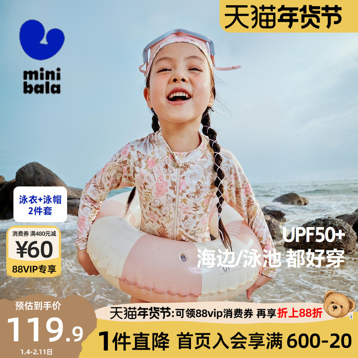 迷你巴拉巴拉女童长袖连体泳衣儿童宝宝防晒高弹泳帽游泳衣UPF50+