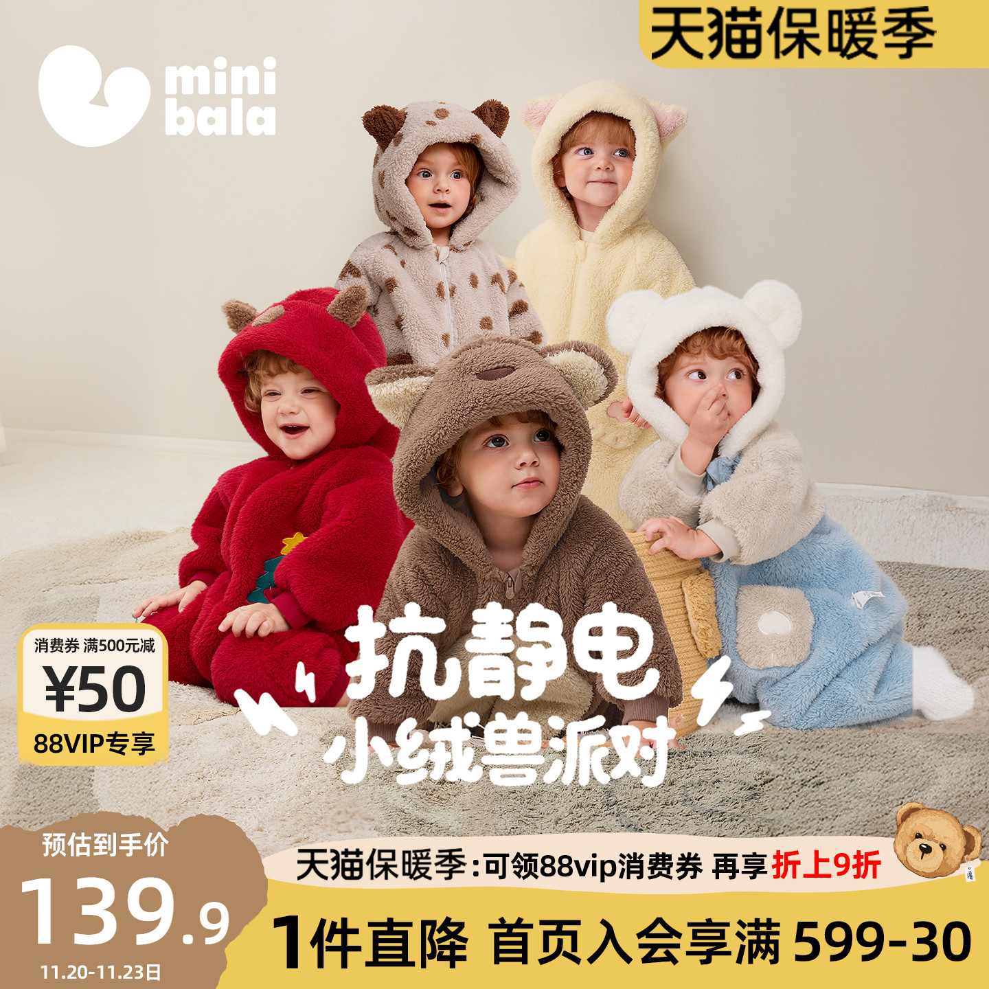 迷你巴拉巴拉婴儿衣服宝宝保暖珊瑚绒萌趣造型外出连体衣爬服冬季