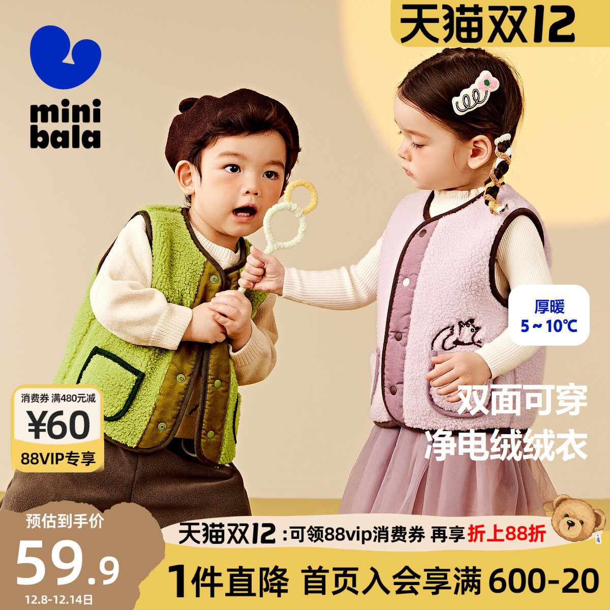 迷你巴拉巴拉男女童马甲