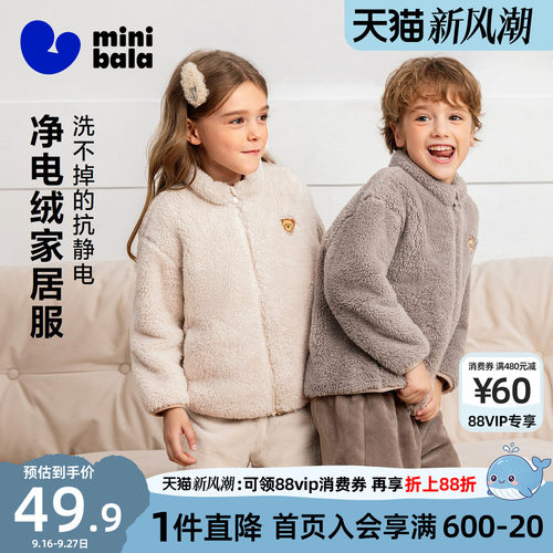 迷你巴拉巴拉儿童双面绒外套