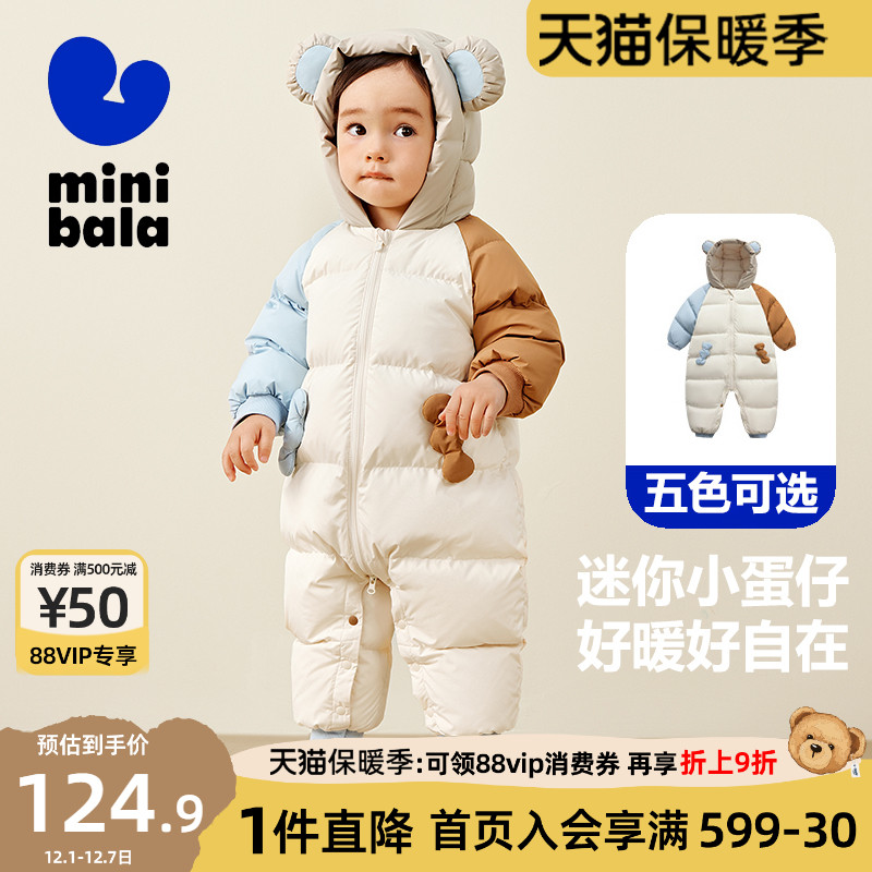 迷你巴拉巴拉羽绒服连体衣冬季