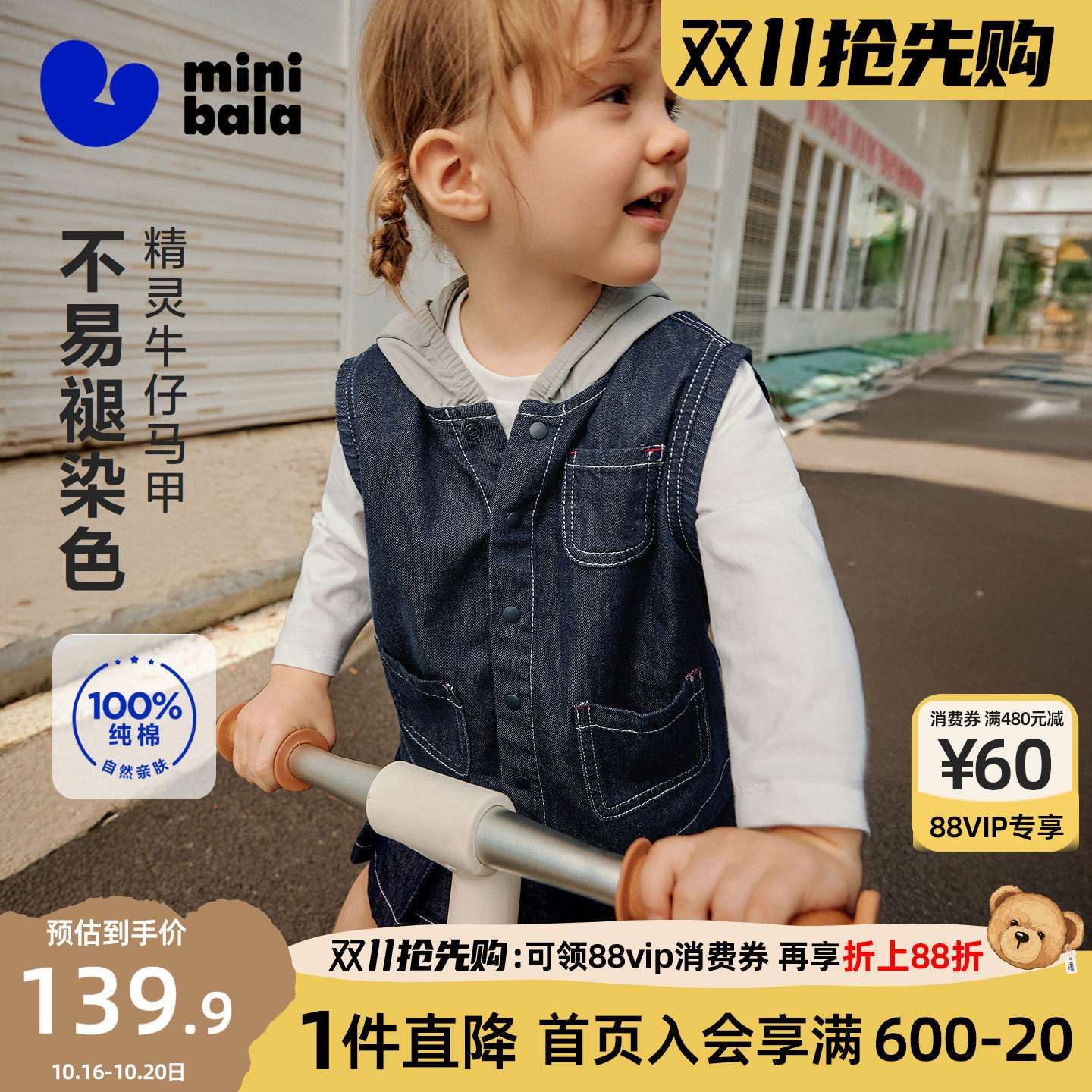 迷你巴拉巴拉男女童牛仔马甲儿童宝宝纯棉柔软宽松舒适马夹秋新款