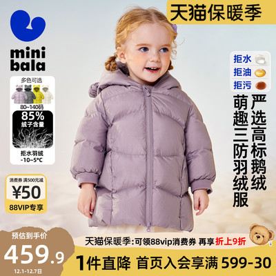 迷你巴拉巴拉女童羽绒服