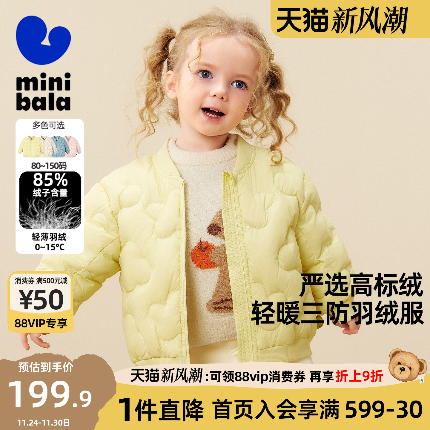 迷你巴拉巴拉女童羽绒服