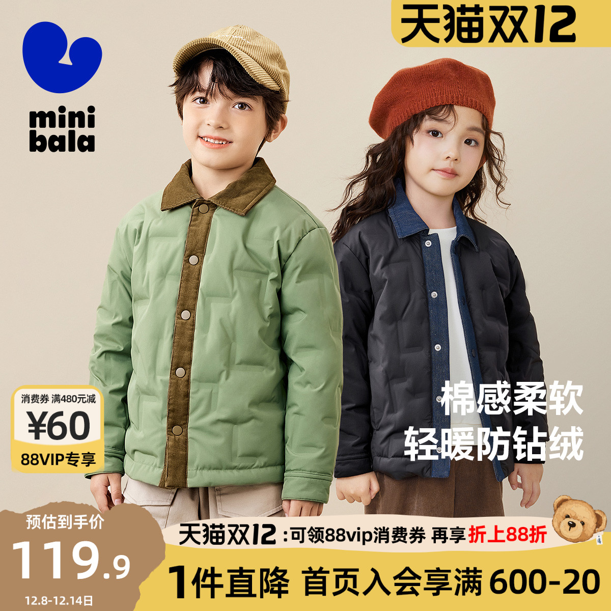 迷你巴拉巴拉男女童羽绒服