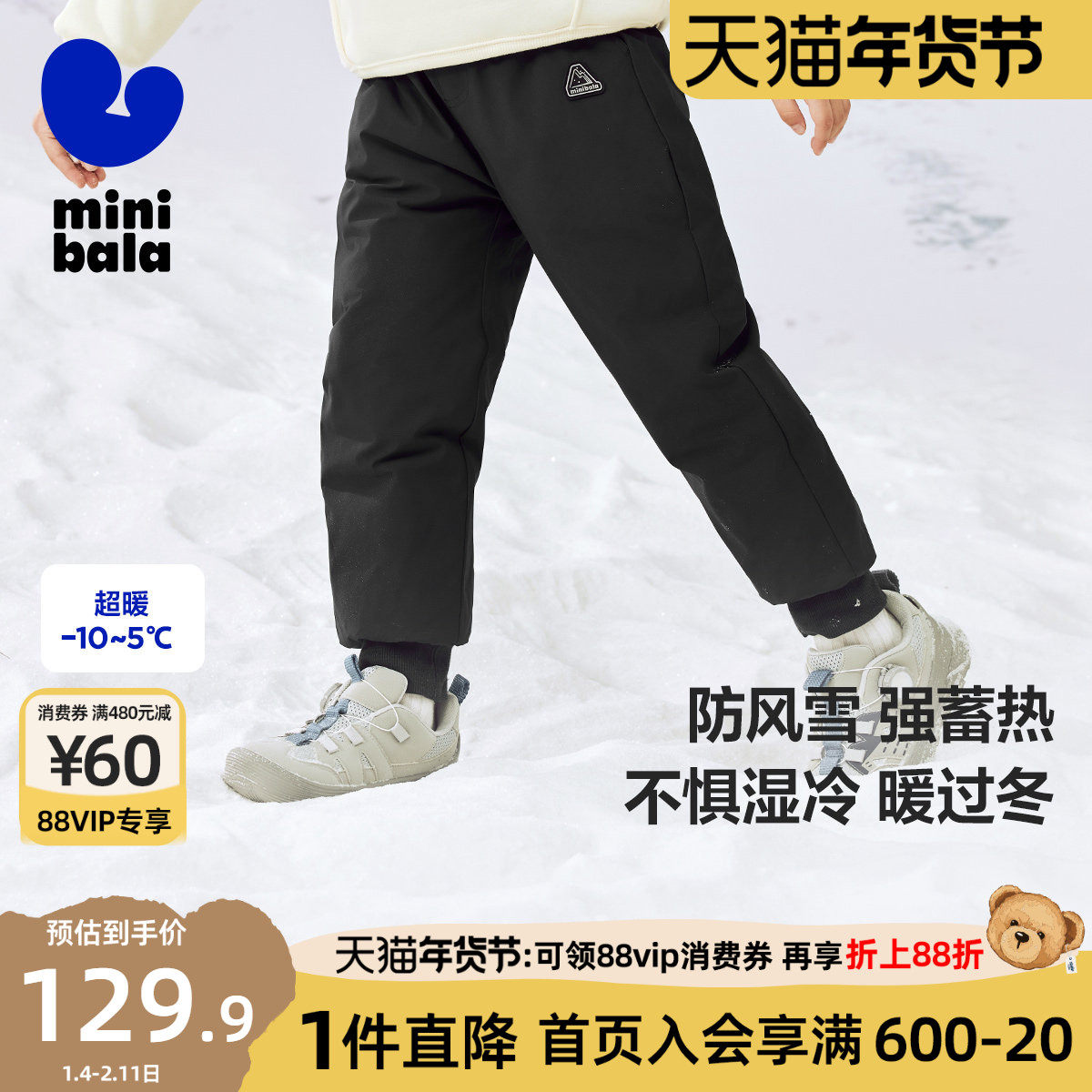 迷你巴拉巴拉男女童羽绒裤2025冬季新款儿童裤子发热三防保暖长裤,童装/婴儿装/亲子装,羽绒裤,淘宝优惠券,粉丝福利购,淘宝优惠卷