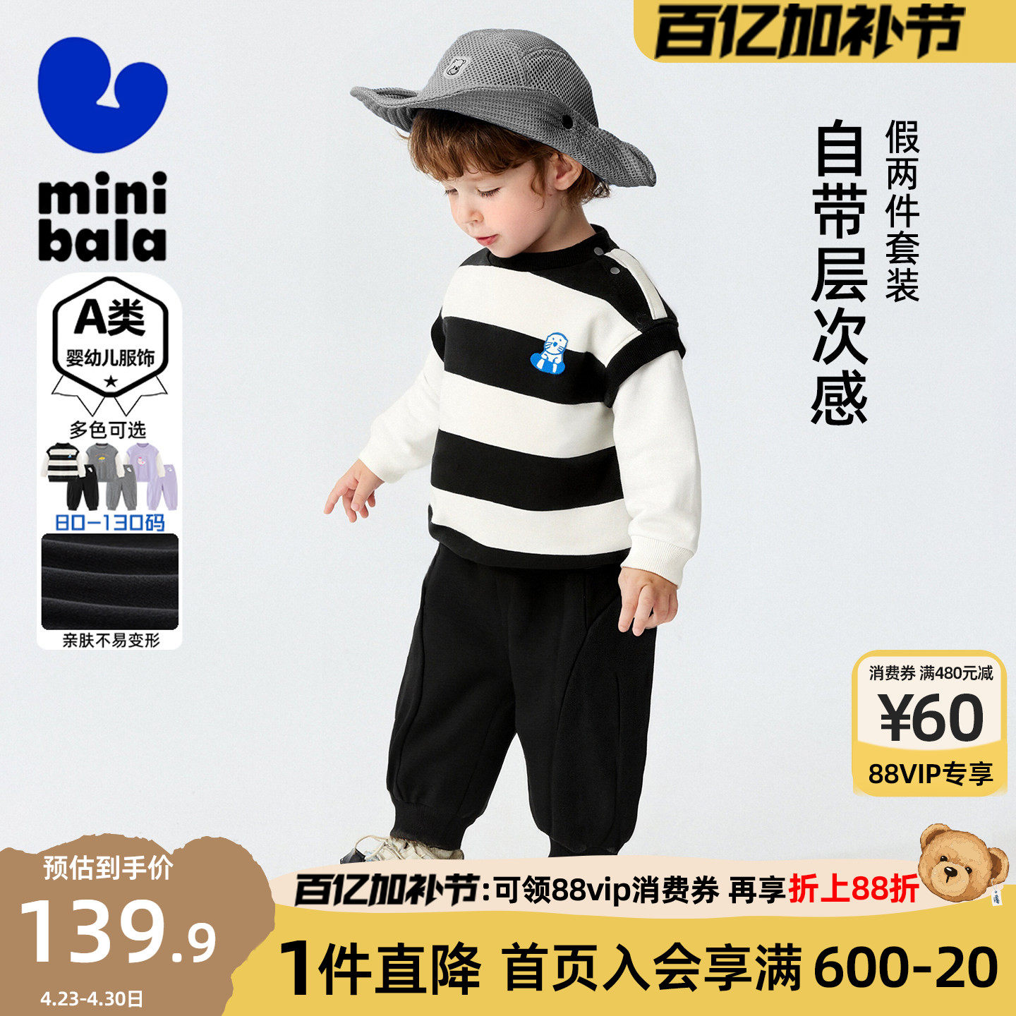 迷你巴拉巴拉男童套装儿童衣服运动假两件卫衣裤子男宝宝春季童装