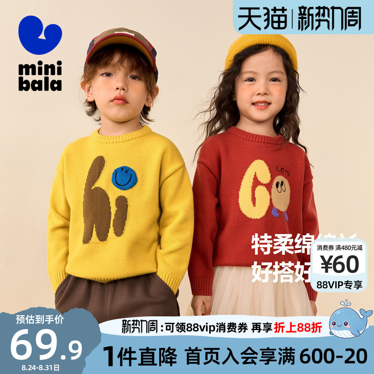 迷你巴拉巴拉男童女童宝宝针织衫冬季新款保暖红色打底衫毛衣上衣