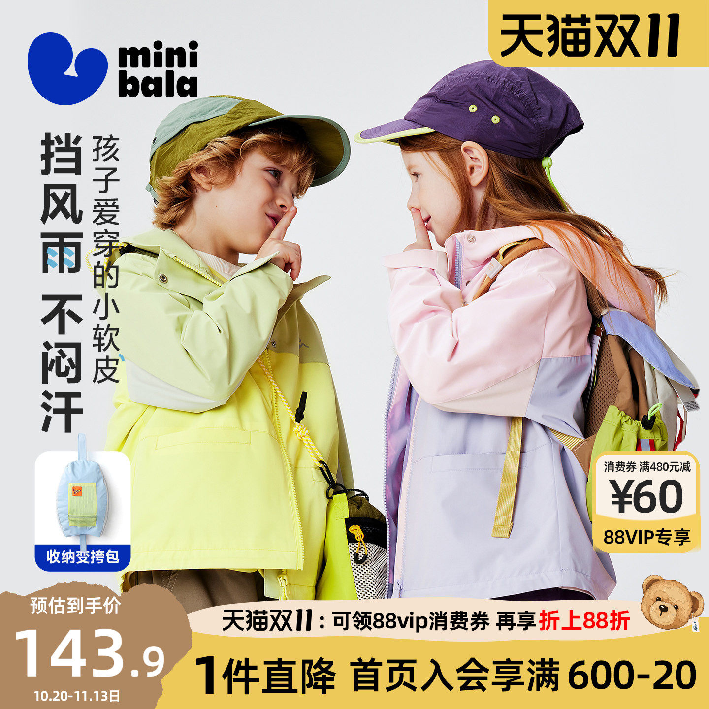 迷你巴拉巴拉男女童外套儿童防护拒水防风透湿便服上衣2026春秋季
