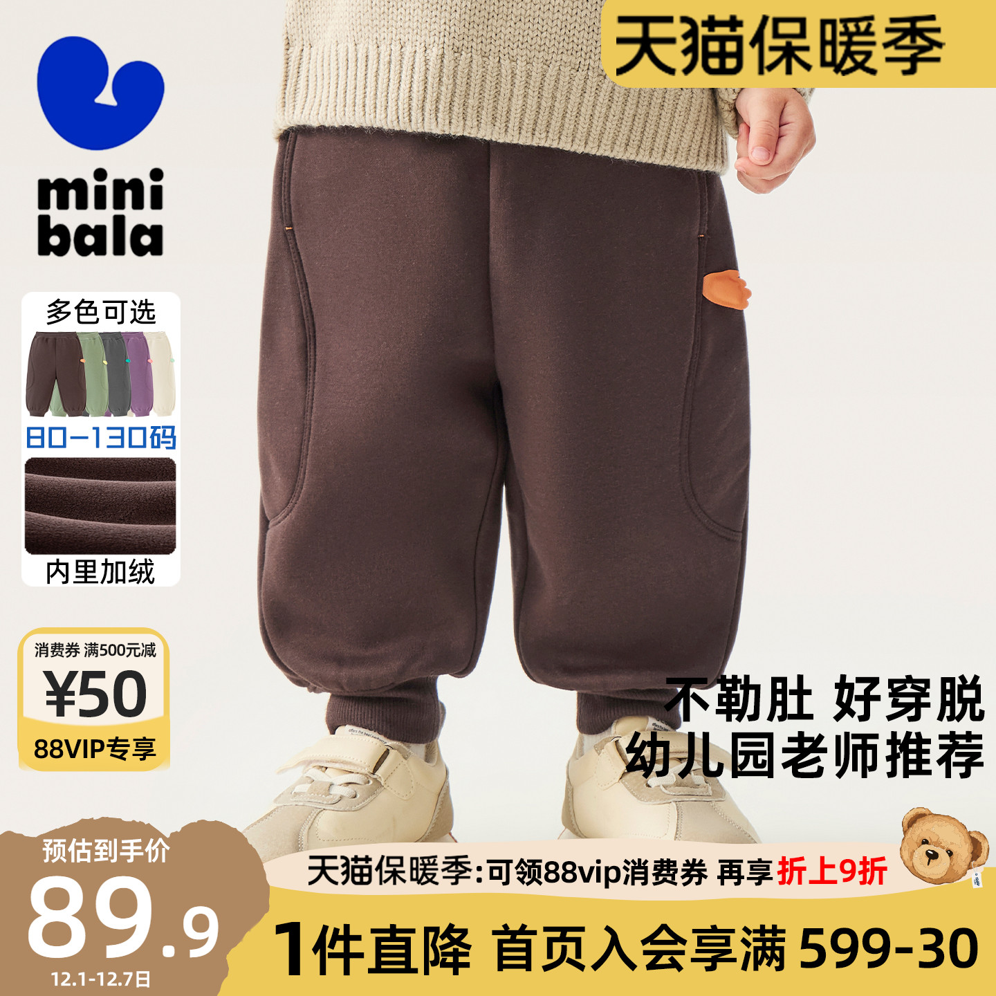 迷你巴拉巴拉男童女童裤子