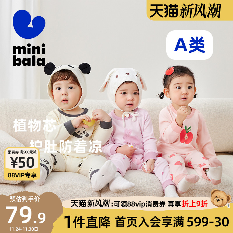 迷你巴拉巴拉儿童纯棉睡衣套装