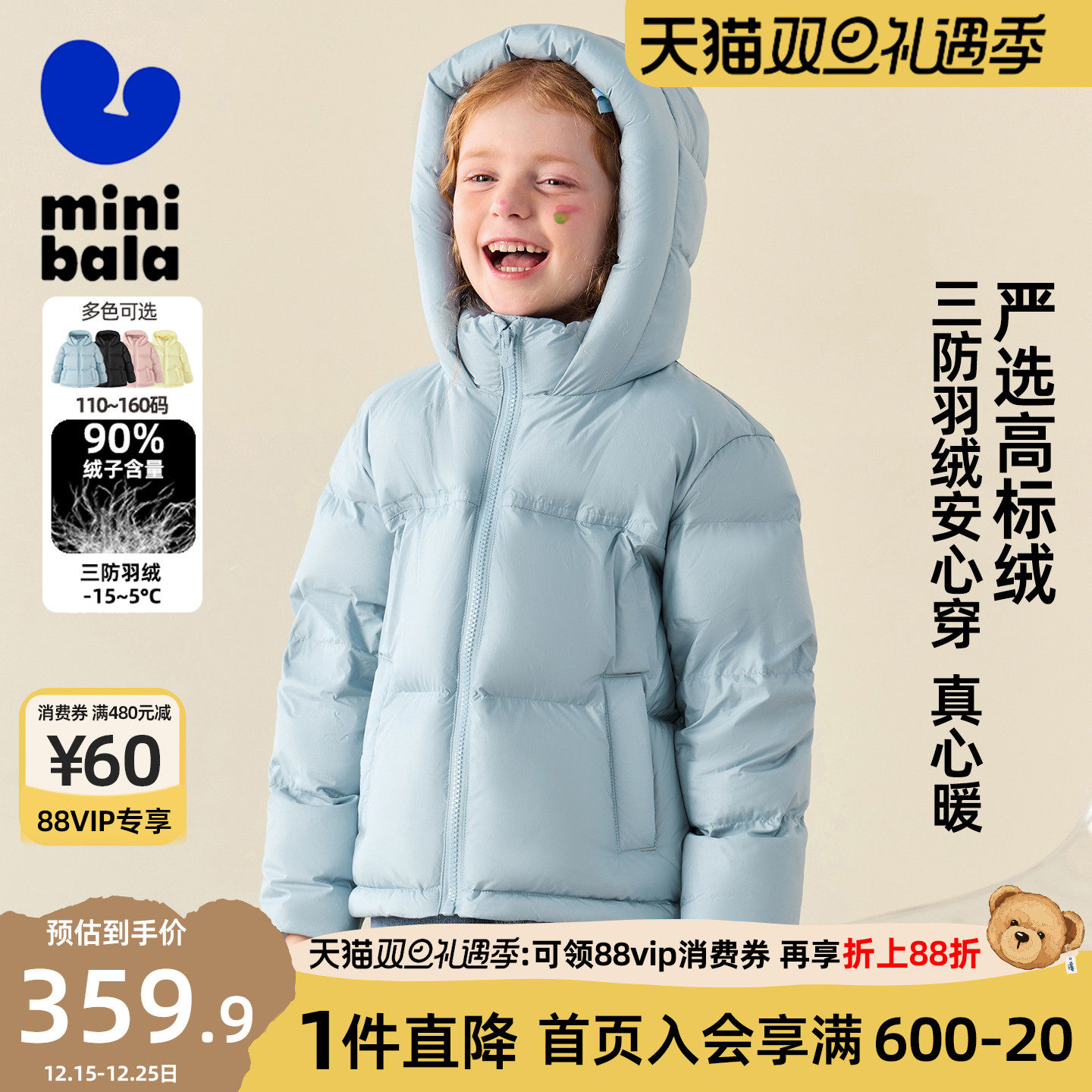 迷你巴拉巴拉男童女童羽绒服