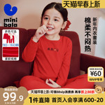 迷你巴拉巴拉儿童内衣套装男女童宝宝纯棉透气秋衣秋裤新年款睡衣