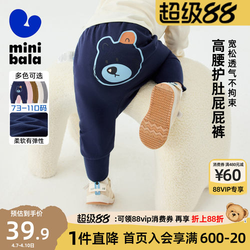 迷你巴拉巴拉男女童屁屁裤