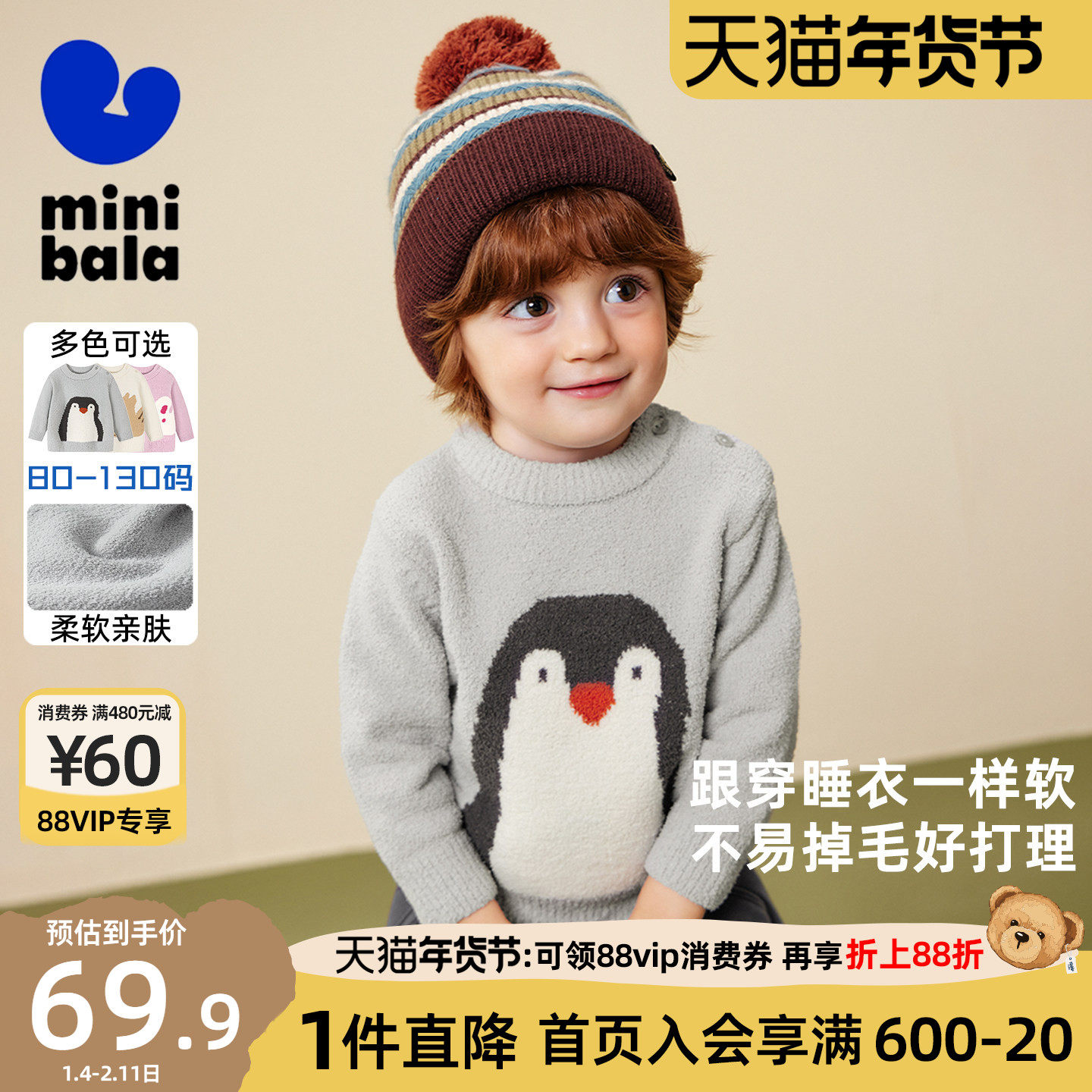 迷你巴拉巴拉男女童毛衣儿童宝宝半边绒提花图案针织衫秋冬季新款,童装/婴儿装/亲子装,毛衣/针织衫,淘宝优惠券,粉丝福利购,淘宝优惠卷