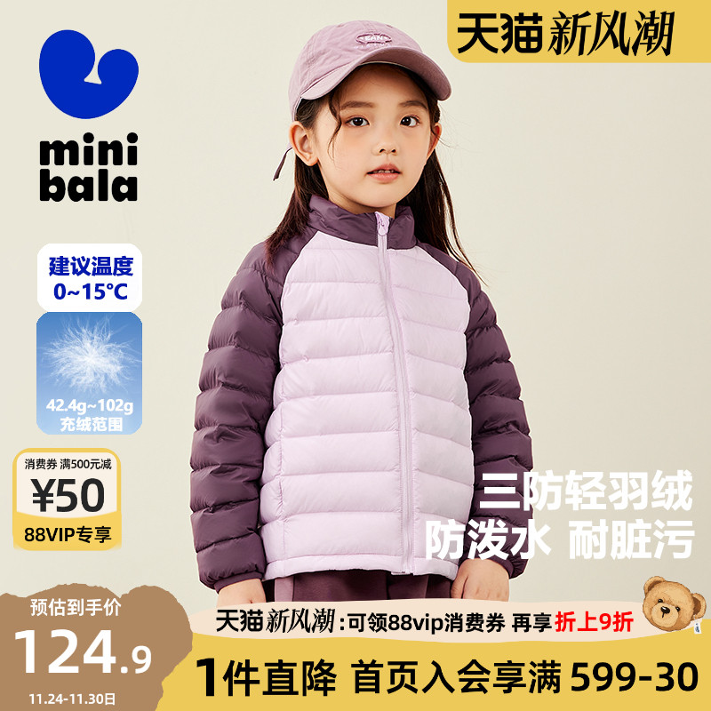 迷你巴拉巴拉男童女童羽绒服