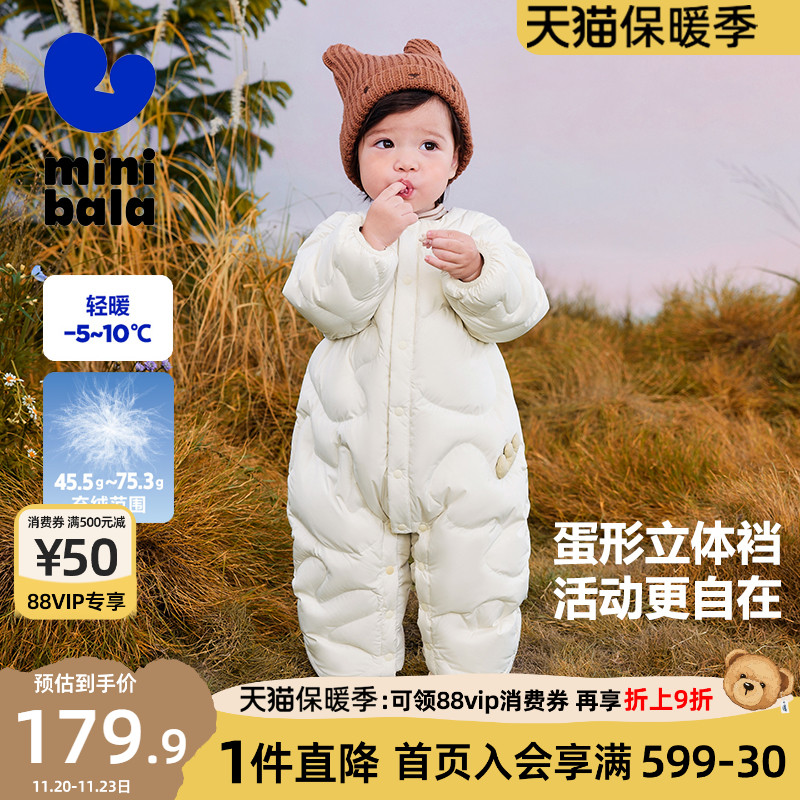 迷你巴拉巴拉羽绒连体衣