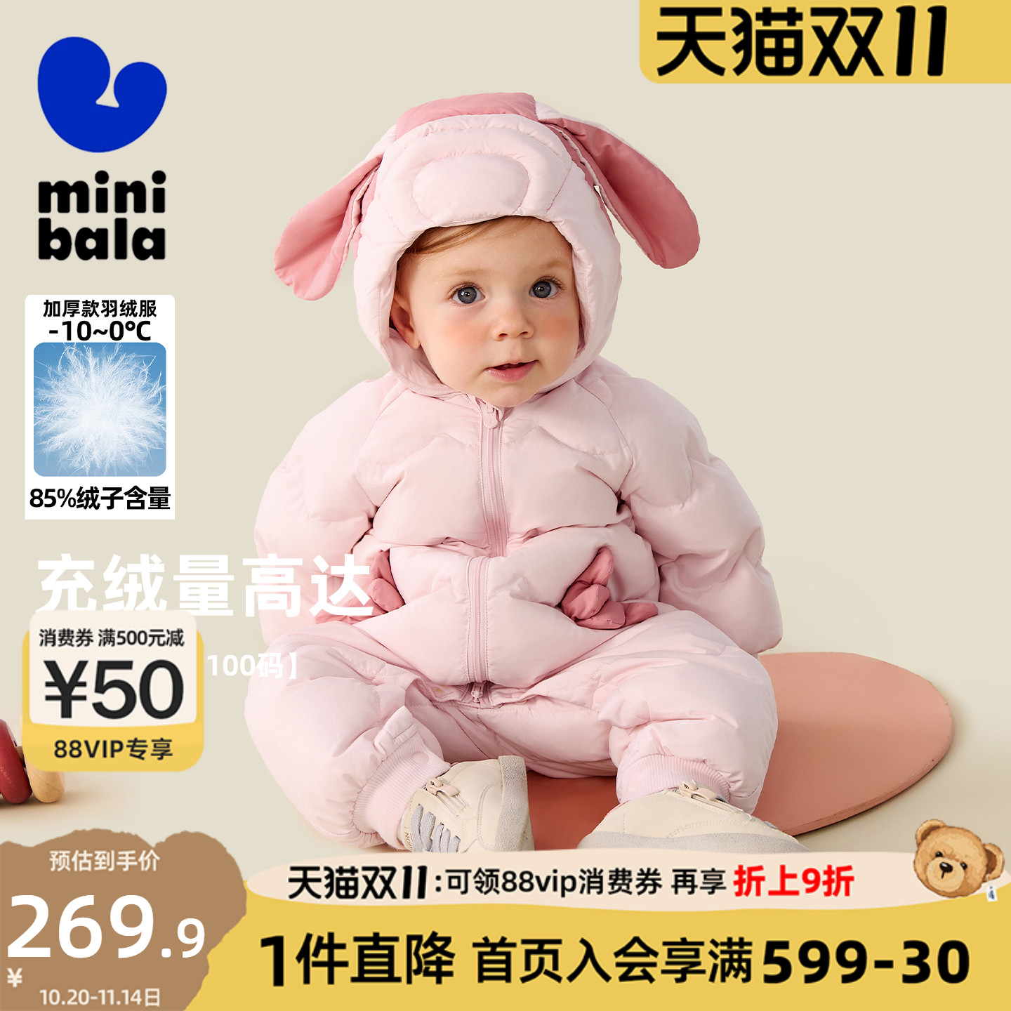 三防迷你巴拉巴拉羽绒连体衣