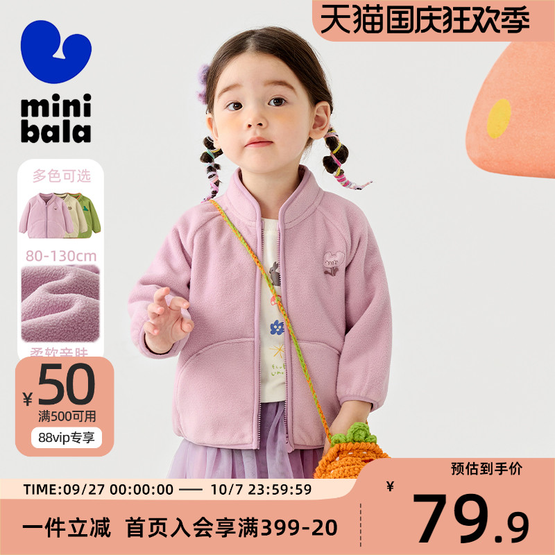 迷你巴拉巴拉女童摇粒绒外套