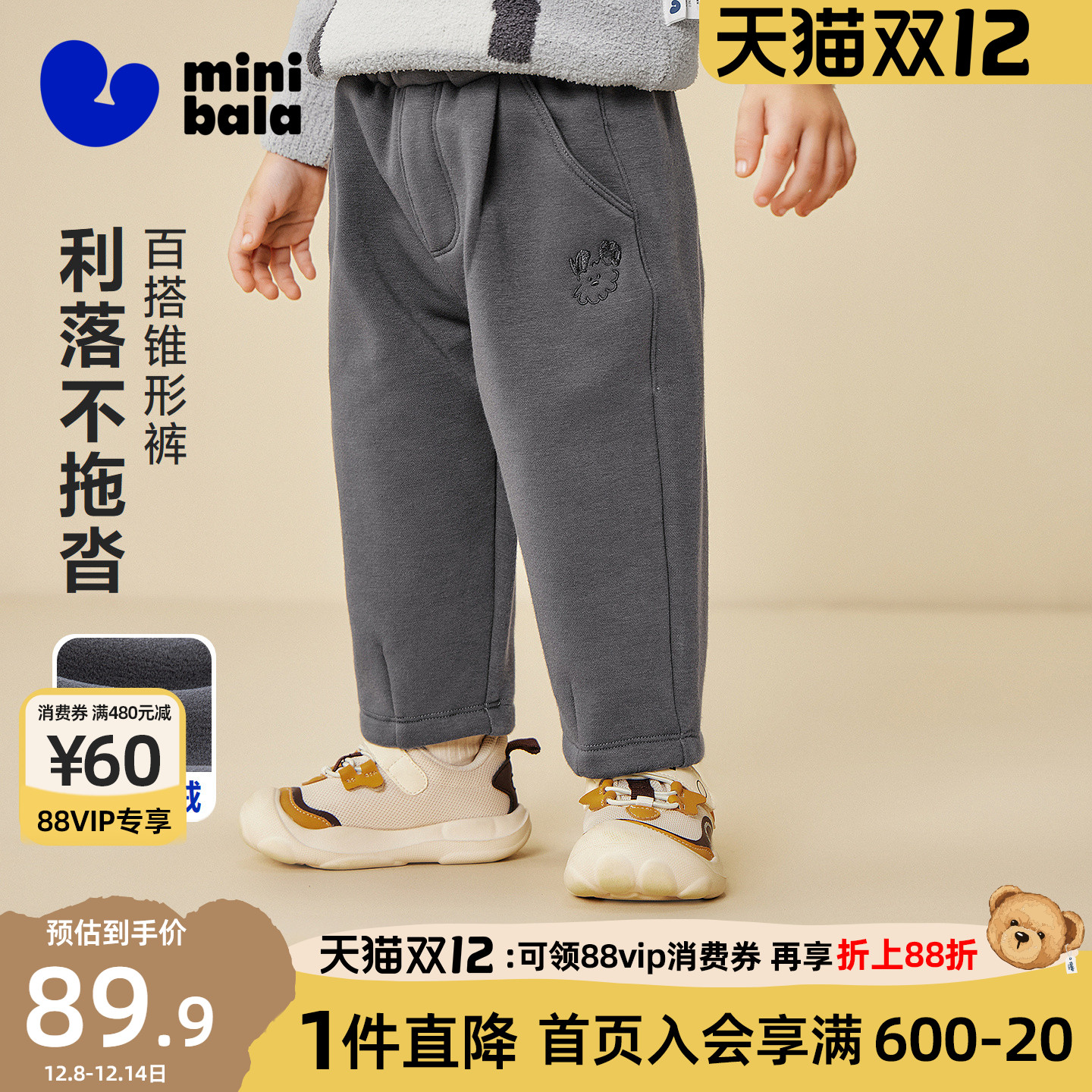 迷你巴拉巴拉男女童裤子