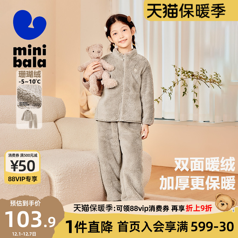 迷你巴拉巴拉男女童睡衣