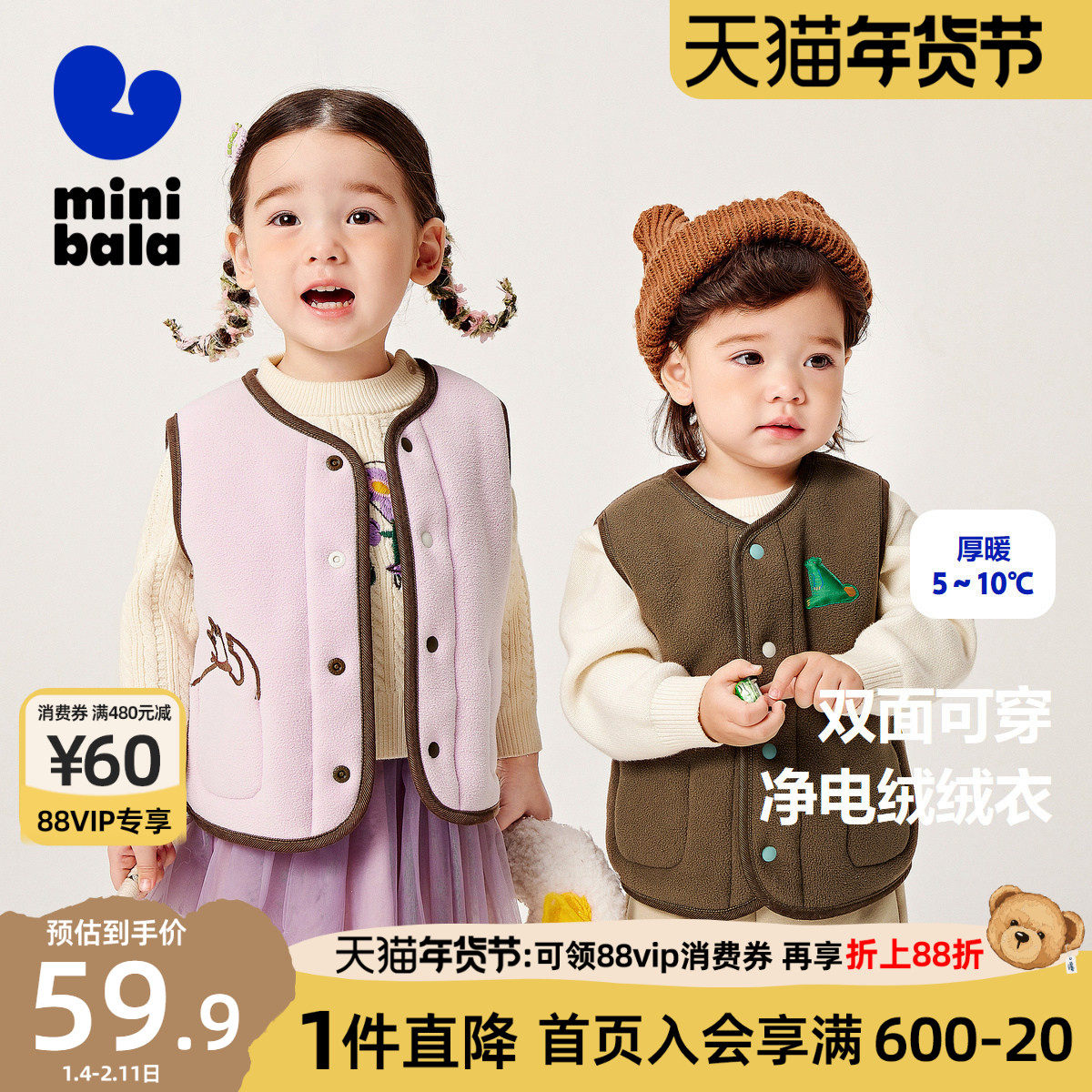迷你巴拉巴拉男女童摇粒绒马甲2025秋冬新款双面绒儿童净电绒背心,童装/婴儿装/亲子装,马甲,淘宝优惠券,粉丝福利购,淘宝优惠卷
