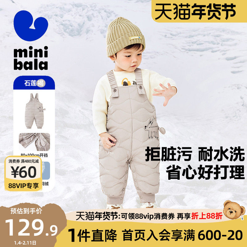 迷你巴拉巴拉儿童羽绒背带裤2025冬季男童女童宝宝三防羽绒裤外穿,童装/婴儿装/亲子装,羽绒裤,淘宝优惠券,粉丝福利购,淘宝优惠卷