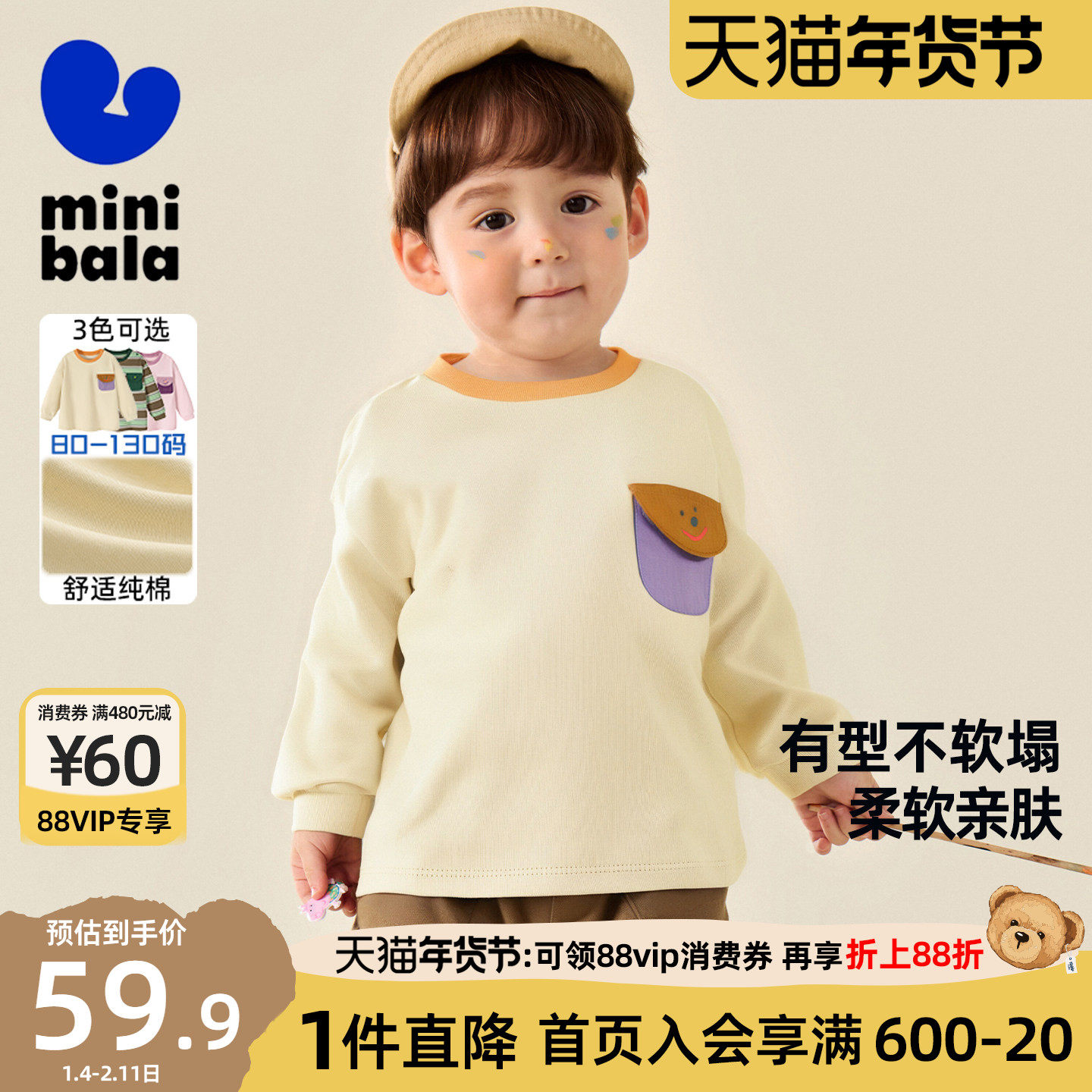 迷你巴拉巴拉男女宝宝长袖T恤秋纯棉儿童拼色柔软亲肤内搭上衣,童装/婴儿装/亲子装,T恤,淘宝优惠券,粉丝福利购,淘宝优惠卷