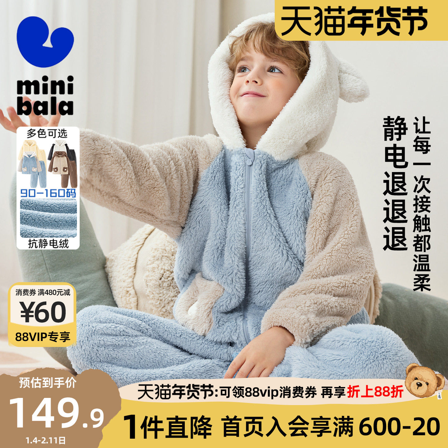 迷你巴拉巴拉儿童家居服套装男女童保暖抗静电珊瑚绒毛绒睡衣冬季