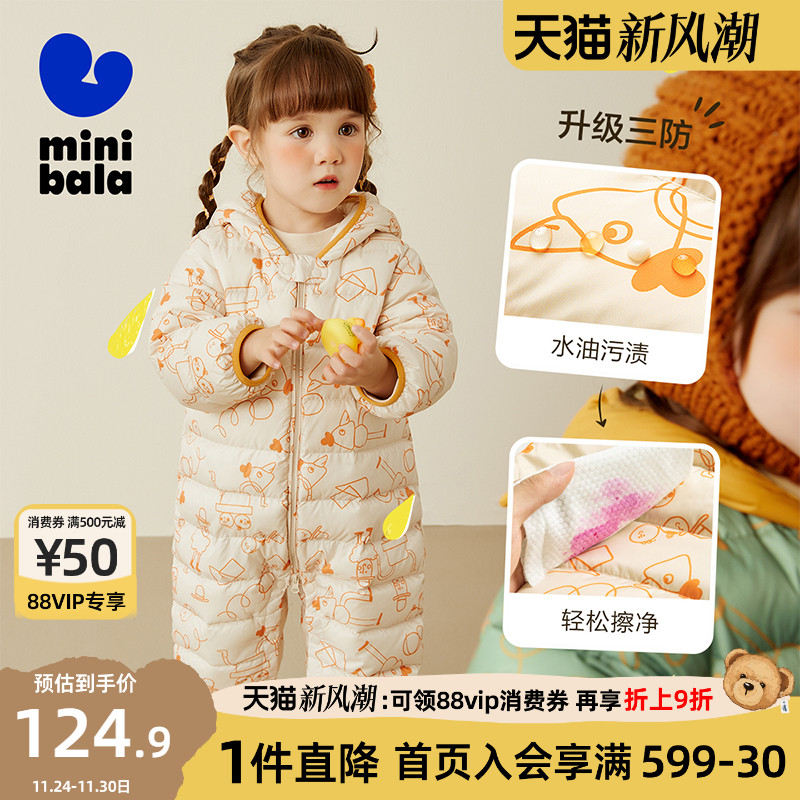 婴儿连体羽绒服迷你巴拉巴拉