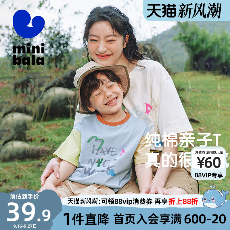 迷你巴拉巴拉亲子装夏季图片