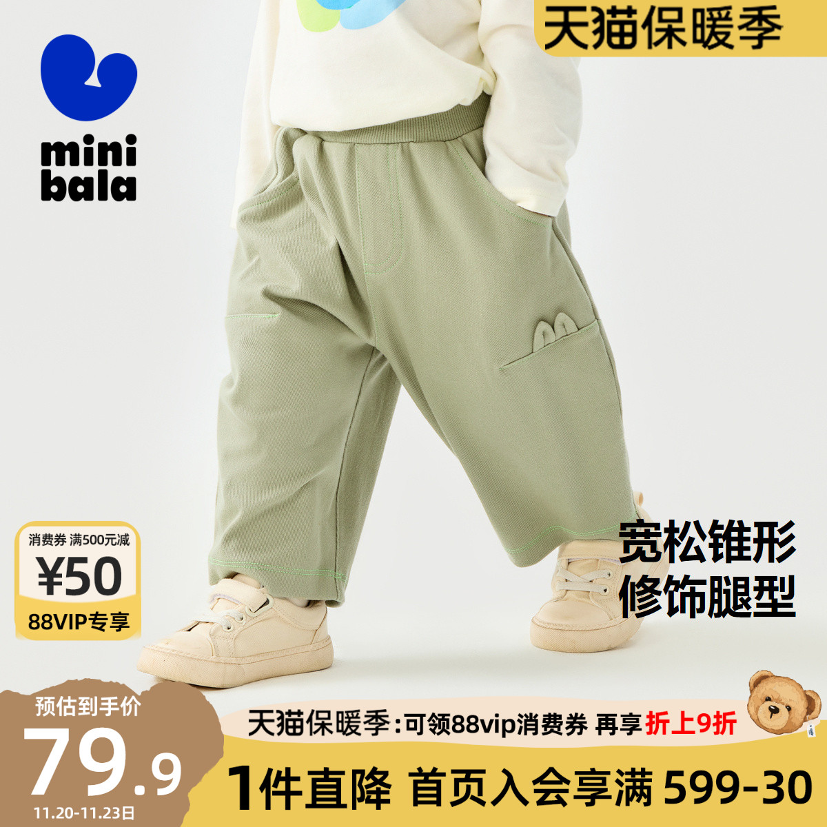 迷你巴拉巴拉休闲时尚牛仔裤