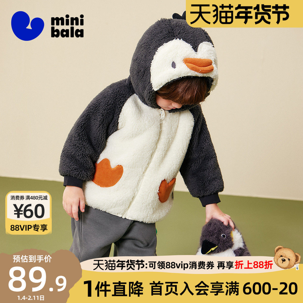 迷你巴拉巴拉男女童外套儿童抗静电保暖宝宝加绒上衣2025冬季新款,童装/婴儿装/亲子装,普通外套,淘宝优惠券,粉丝福利购,淘宝优惠卷