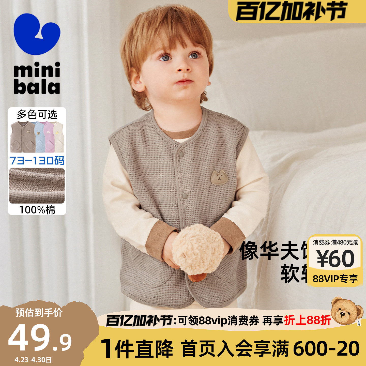 迷你巴拉巴拉男女童马甲儿童宝宝纯棉保暖幼儿园坎肩背心春季新款